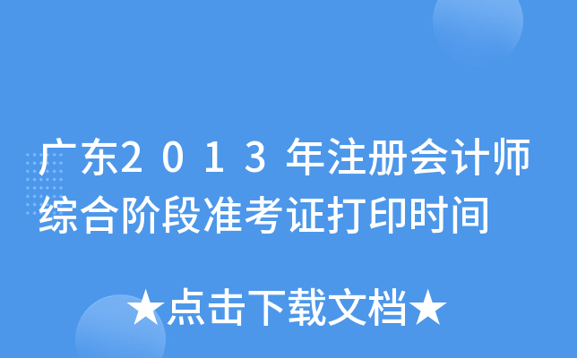 V|2013עԕӋCAΜ(zhn)Cӡrg