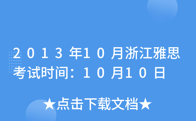 201310㽭˼ԇrg1010