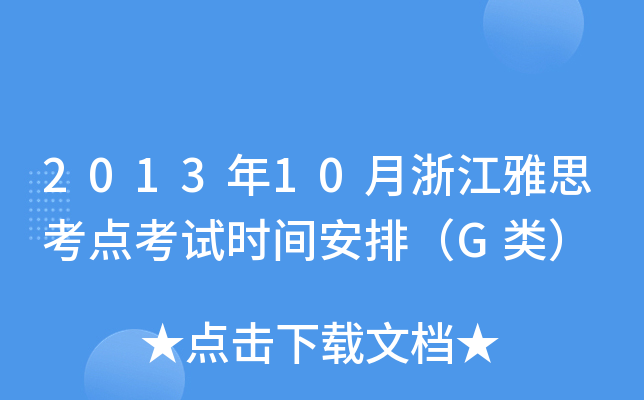 201310㽭˼cԇrgţG