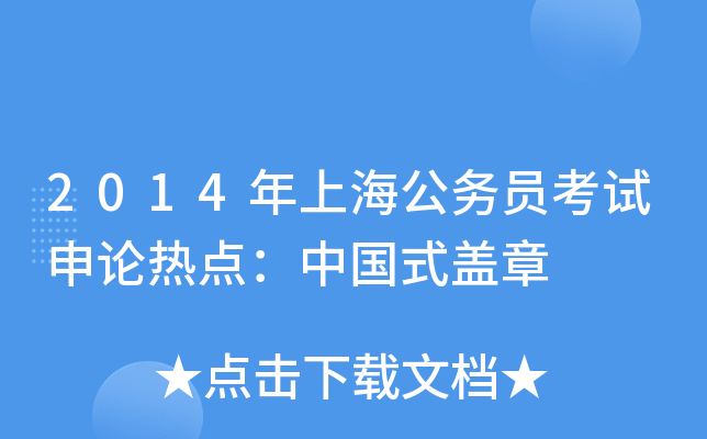 2014Ϻ(w)TԇՓc(din)Ї(gu)ʽw