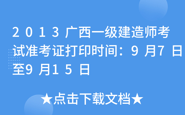 2013Vһ쎟ԇʿCӡrg97915