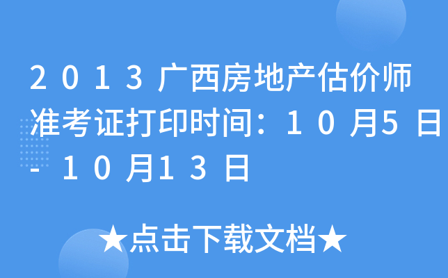 2013Vخa(chn)r(ji)(zhn)Cӡr(sh)g105-1013