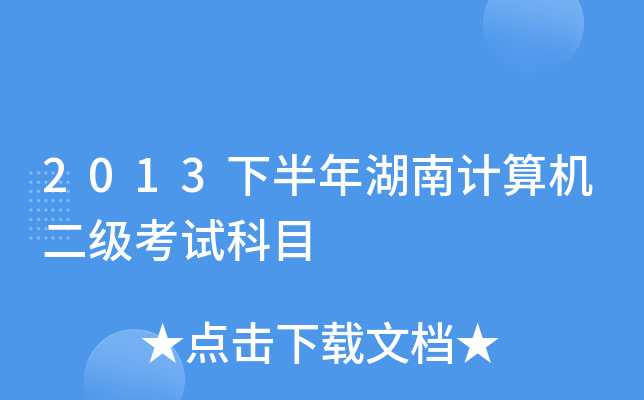 2013°Ӌ(j)C(j)(j)ԇĿ
