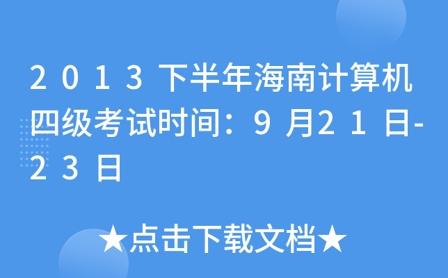 2013°꺣ӋCļԇrg921-23
