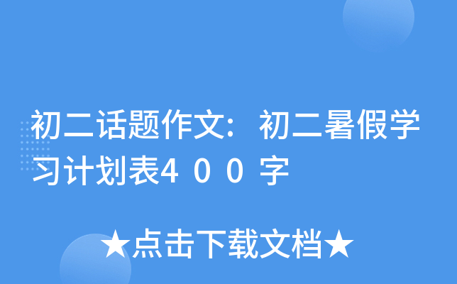 Ԓ}:ٌW(xu)(x)Ӌ(j)400