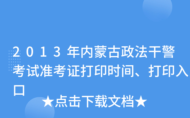 2013(ni)ɹɾԇ(zhn)Cӡrgӡ