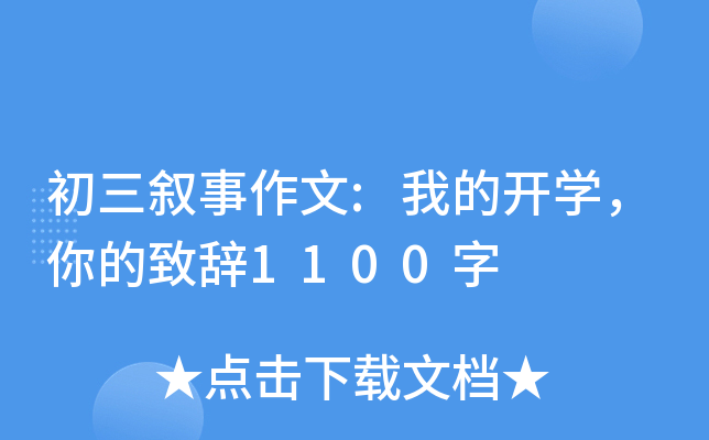 :ҵ_W(xu)o1100