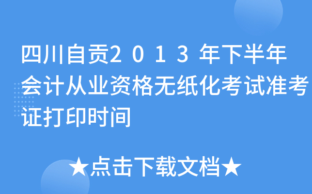 Ĵؕ2013°ӋĘI(y)YoԇʿCӡrg