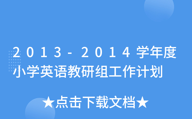 2013-2014WСWӢZнMӋ