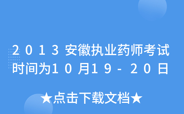 2013Ո(zh)I(y)ˎԇrg1019-20