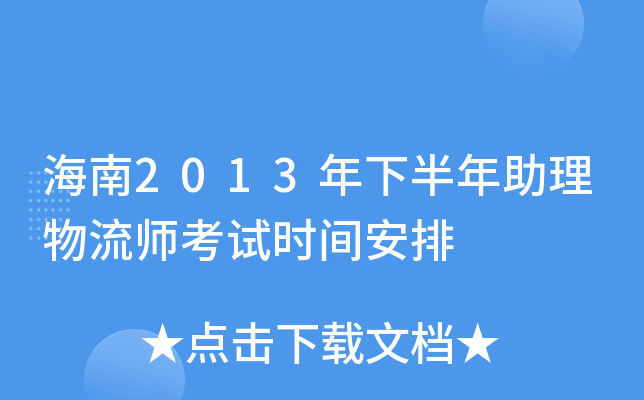 2013°ԇr(sh)g