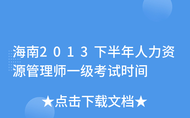 2013°YԴ펟һԇrg
