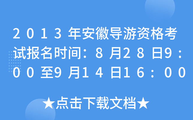 2013갲ՌYԇrg8289:0091416:00