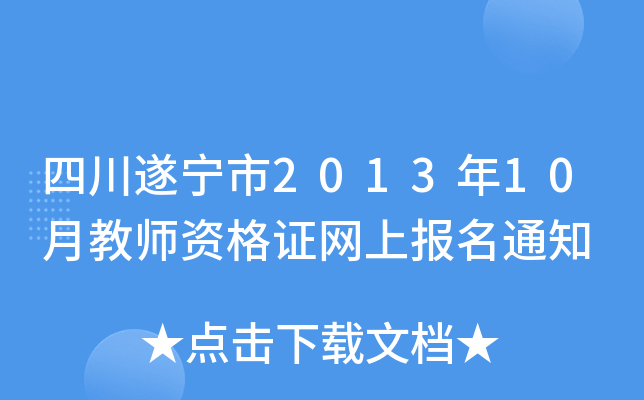 Ĵ쌎201310½̎YCW(wng)ψ֪ͨ