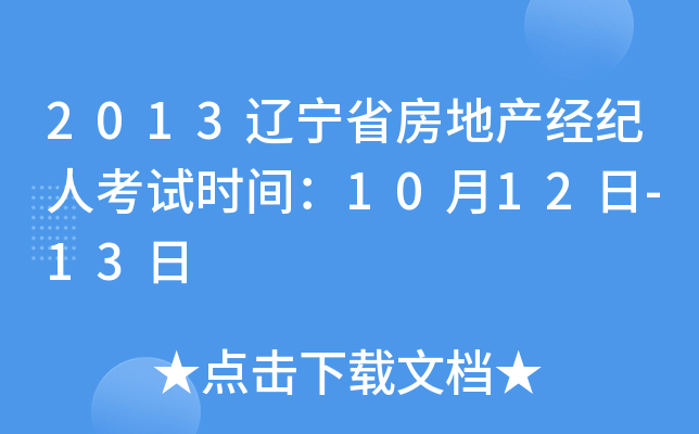 2013|ʡخa(chn)(jng)o(j)˿ԇr(sh)g1012-13