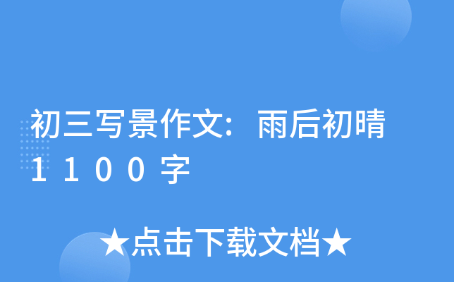 : 1100