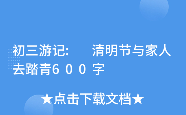 ӛ: (ji)cȥ̤600