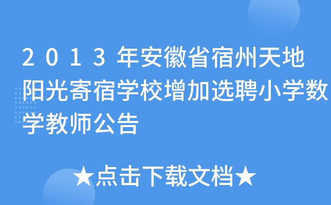 2013갲ʡ(yng)ތW(xu)УxƸСW(xu)(sh)W(xu)̎