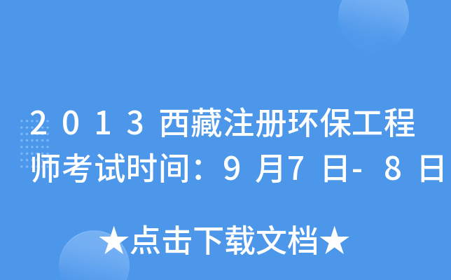 2013עԭh(hun)̎ԇrg97-8