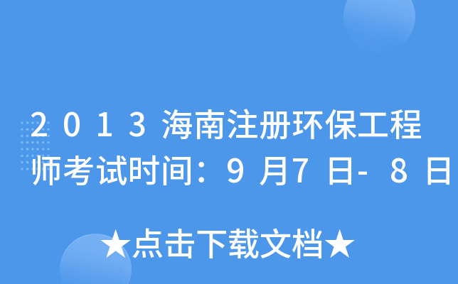 2013עԭh(hun)̎ԇrg97-8
