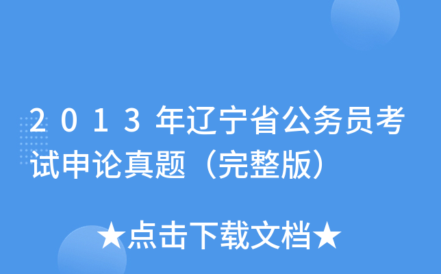 2013|ʡ(w)TԇՓ}棩