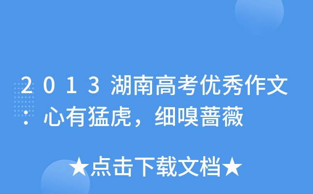 2013ϸ߿(yu)ģͻNޱ