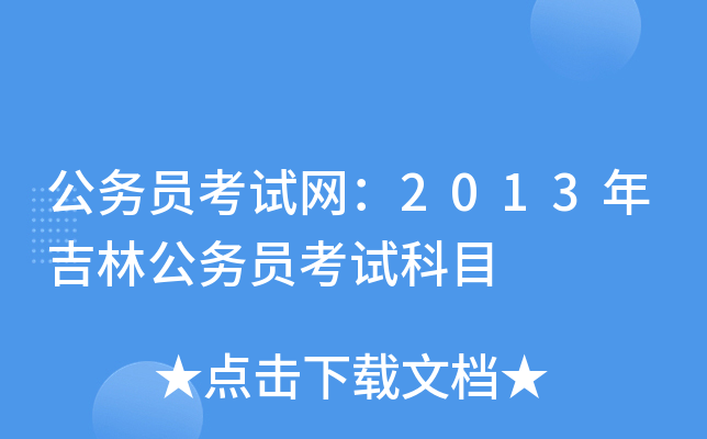 (w)TԇW(wng)2013꼪ֹ(w)TԇĿ