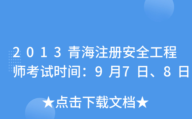 2013ຣע԰ȫ̎ԇrg978