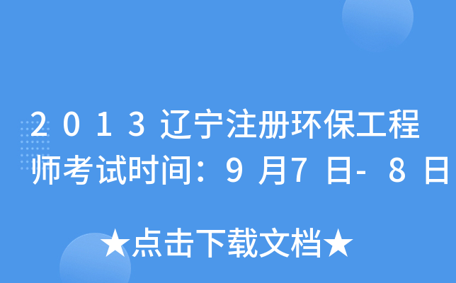 2013|עԭh(hun)̎ԇrg97-8