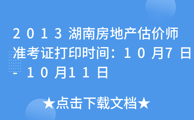 2013Ϸخa(chn)r(ji)(zhn)Cӡr(sh)g107-1011