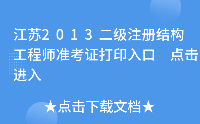 K2013עԽY(ji)(gu)̎(zhn)Cӡ c(din)M(jn)