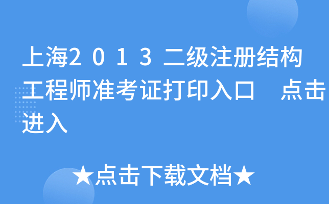 Ϻ2013עԽY(ji)(gu)̎(zhn)Cӡ c(din)M(jn)