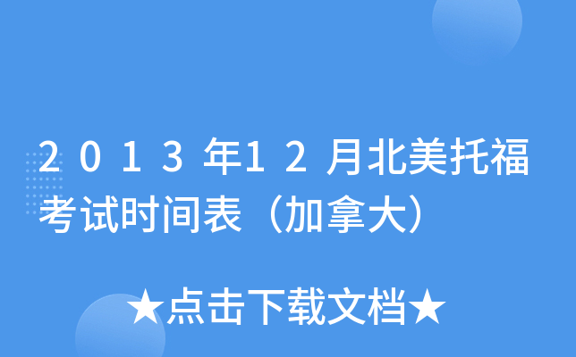 201312±иԇr(sh)gô