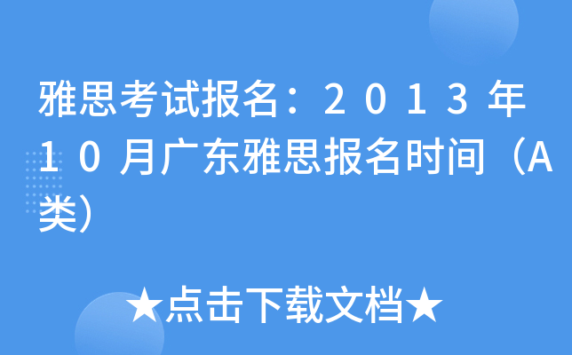 ˼ԇ201310V|˼rgA
