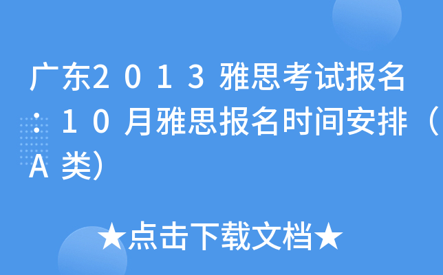 V|2013˼ԇ(bo)10˼(bo)r(sh)gţA