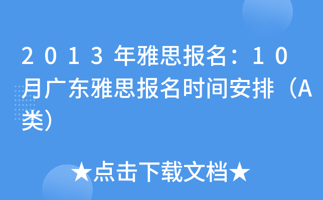 2013˼10V|˼rgţA