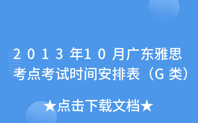 201310V|˼cԇrgűG
