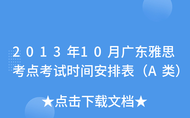 201310V|˼cԇrgűA