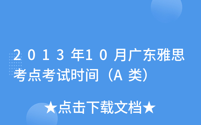 201310V|˼c(din)ԇr(sh)gA(li)