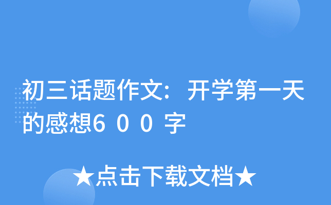 Ԓ}:_W(xu)һĸ600