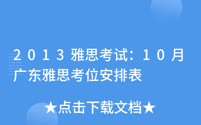 2013˼ԇ10V|˼λű