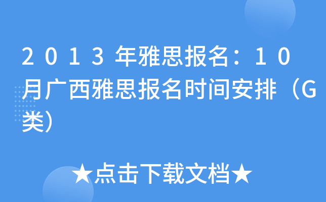 2013˼10V˼rgţG