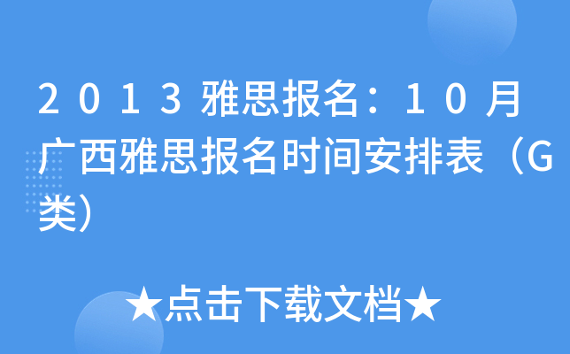 2013˼10V˼rgűG