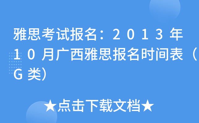 ˼ԇ(bo)201310V˼(bo)r(sh)gG