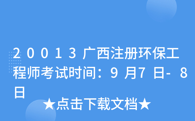 20013Vע(c)h(hun)̎ԇr(sh)g97-8
