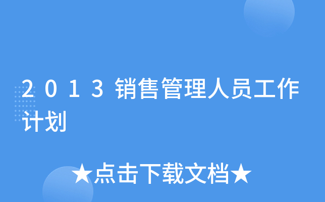 2013N۹ˆTӋ(j)
