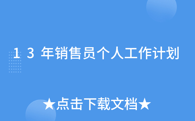 13NۆT˹Ӌ