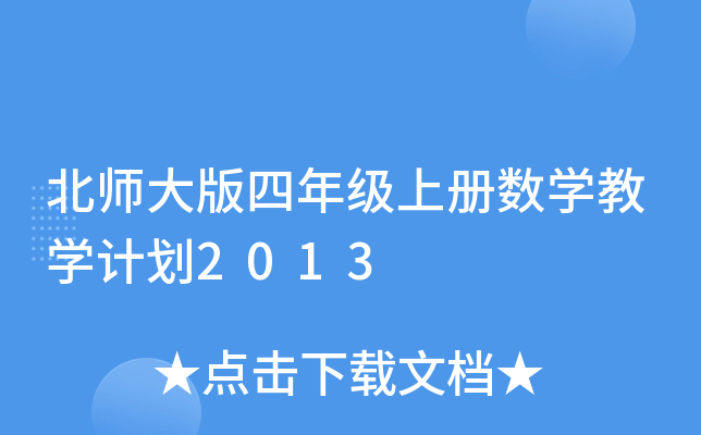 꼉σԔ(sh)W(xu)̌W(xu)Ӌ2013
