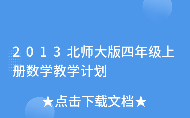 2013꼉σԔ(sh)W(xu)̌W(xu)Ӌ(j)