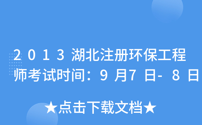 2013עԭh(hun)̎ԇrg97-8